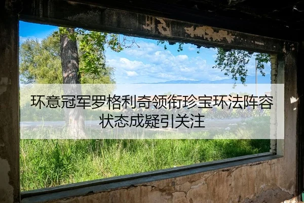 huan-yi-guan-jun-luo-ge-li-qi-ling-xian-zhen-bao-huan-fa-zhen-rong-zhuang-tai-cheng-yi-yin-guan-zhu-2-981.jpg